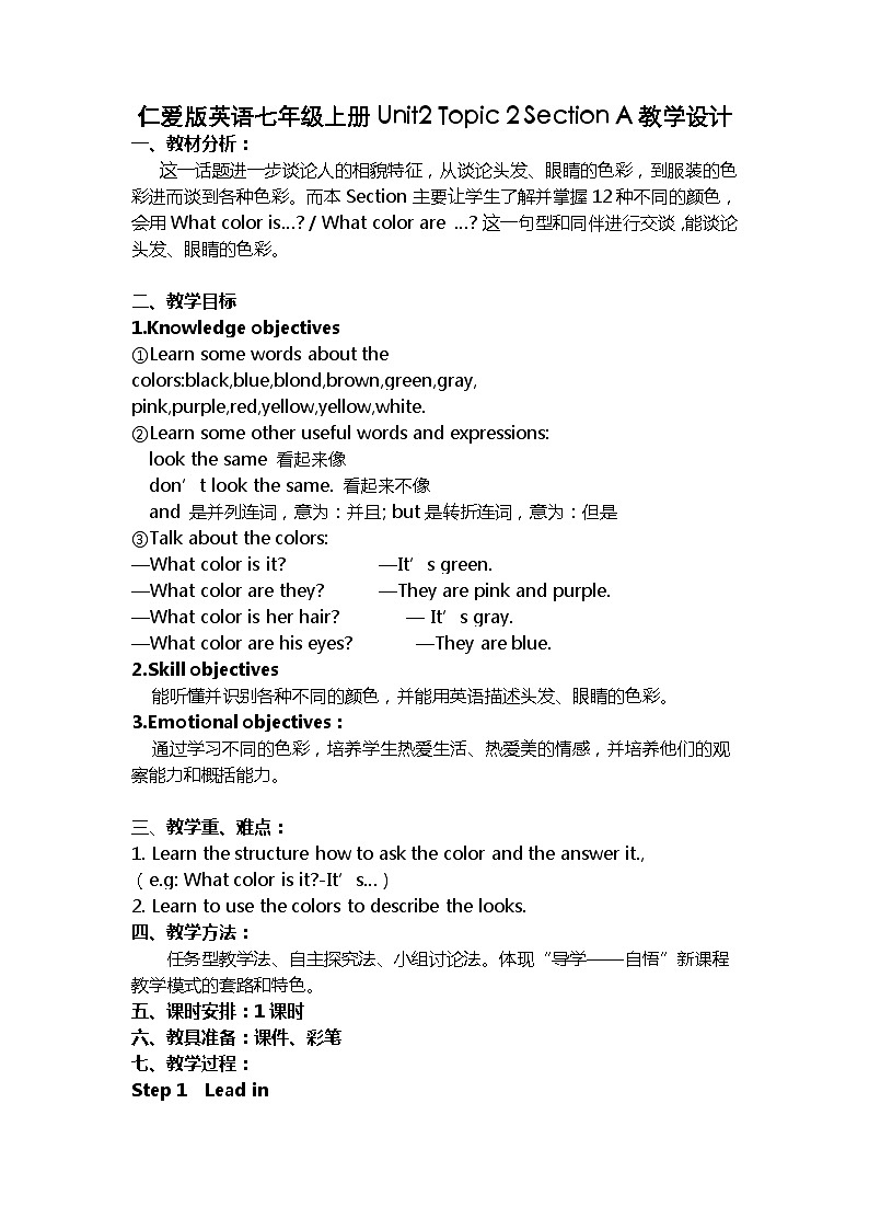 仁爱版英语七年级上册 Unit2 Topic 2 Section A 教案第1页
