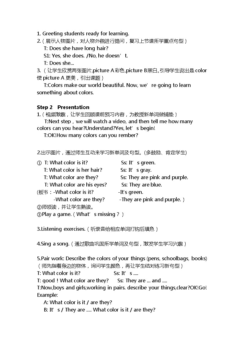 仁爱版英语七年级上册 Unit2 Topic 2 Section A 教案第2页