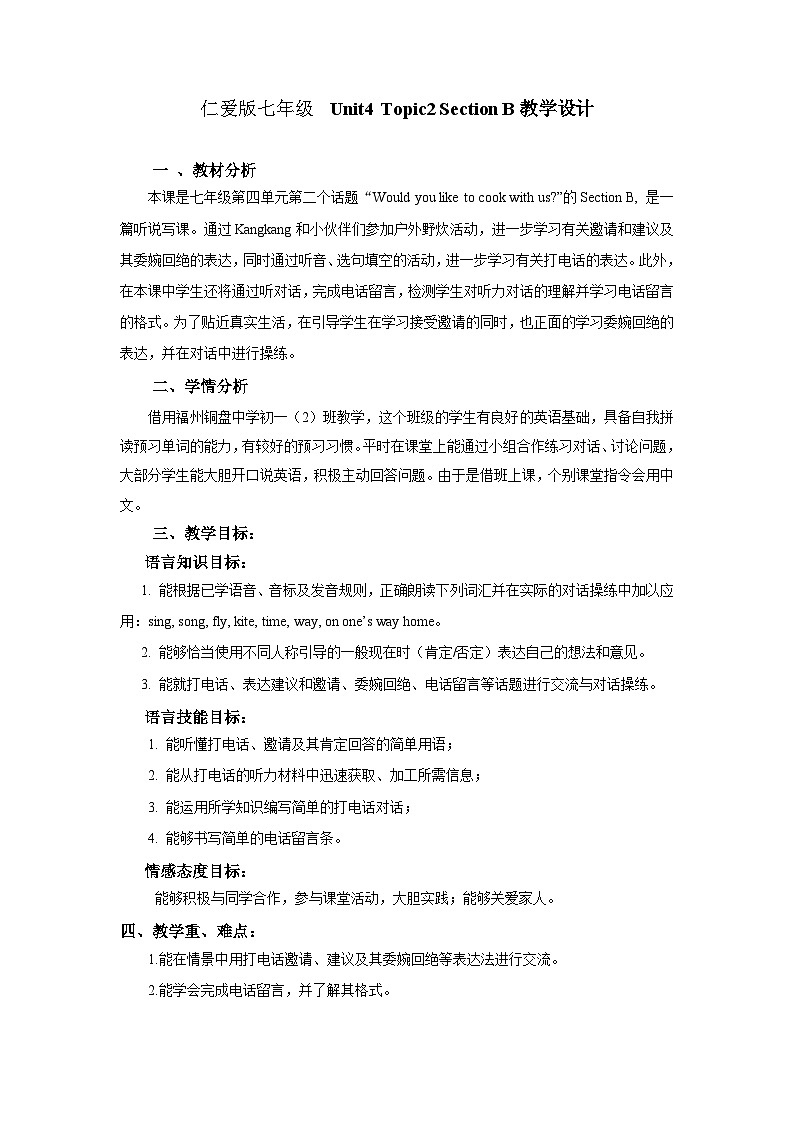 仁爱版英语七年级上册 Unit4 Topic2 Section B 教案01