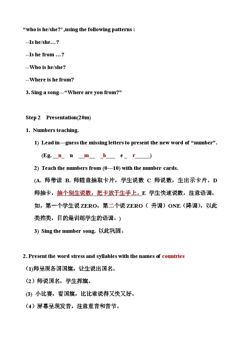 仁爱版英语七年级上册 Unit1Topic 2 SectionC教案 教案02