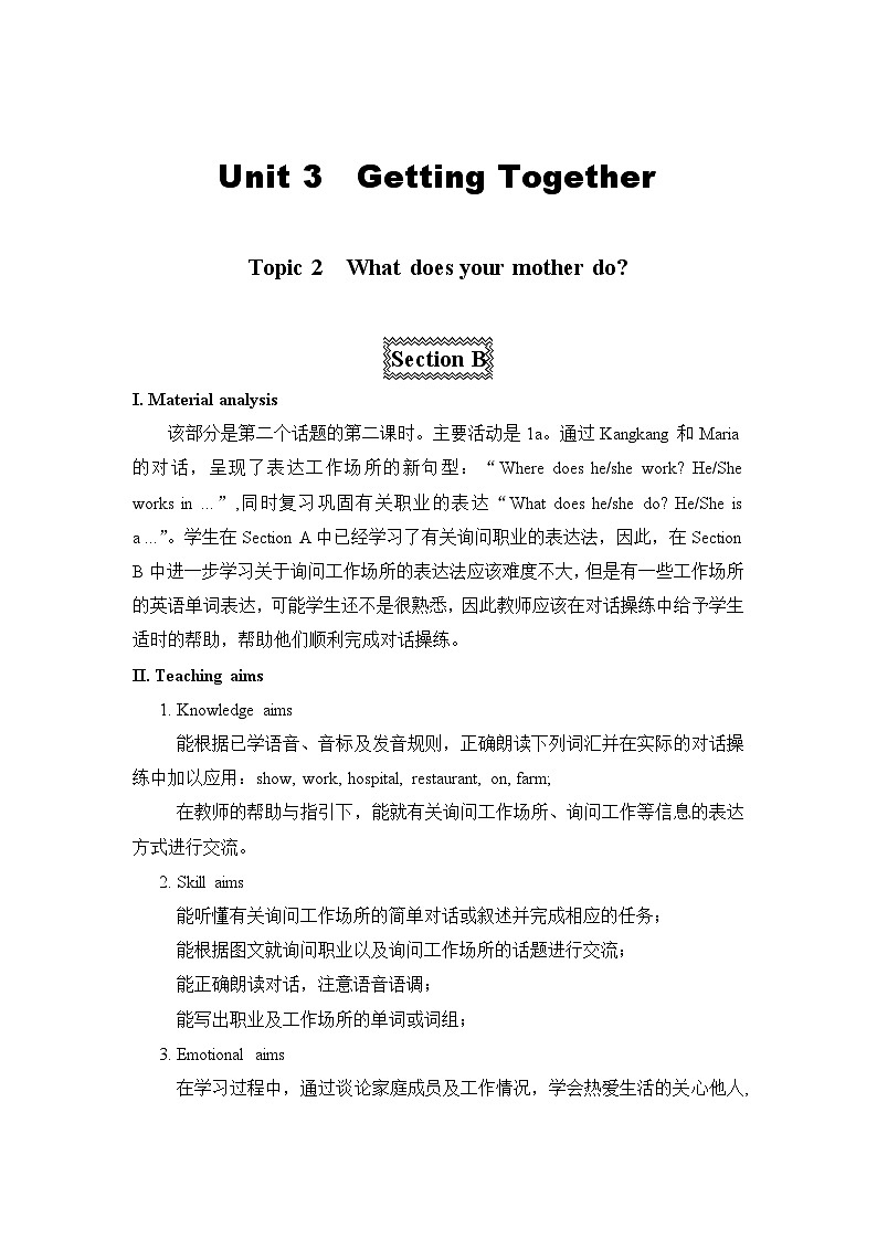 仁爱版英语七年级上册 Unit 3  Getting Together 教案第1页