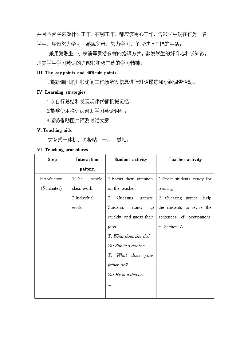 仁爱版英语七年级上册 Unit 3  Getting Together 教案第2页