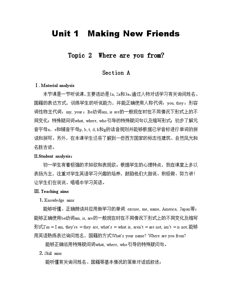 仁爱版英语七年级上册 Unit 1  Making New Friends 教案01