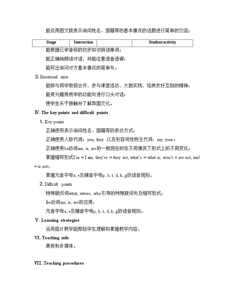 仁爱版英语七年级上册 Unit 1  Making New Friends 教案02