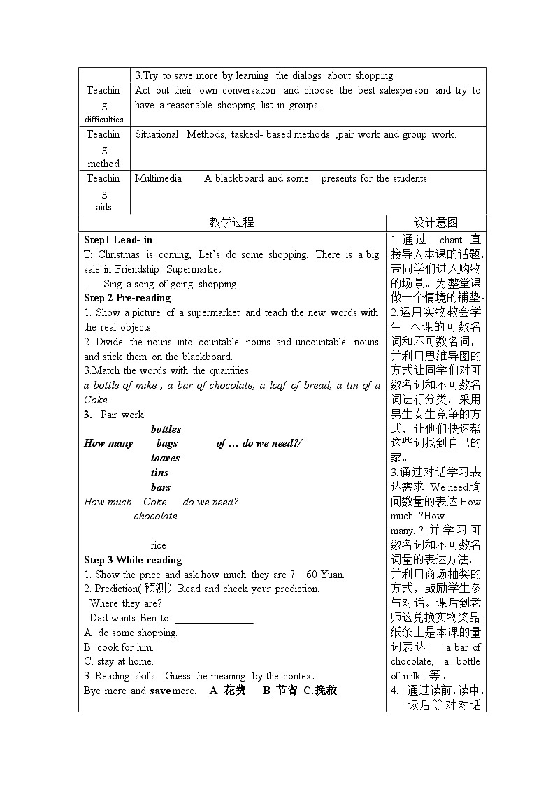 仁爱版英语七年级上册 Unit 2 Looking Different (4) 教案第2页