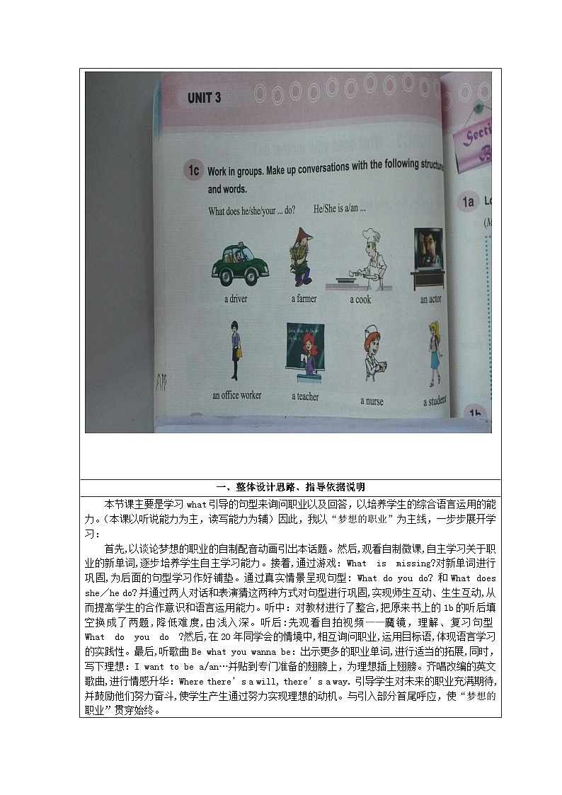 仁爱版英语七年级上册 Unit 3 getting together Topic 2 What does your mother do Section A 教案第2页