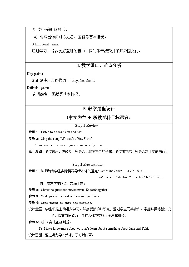 仁爱版英语七年级上册 Unit 1 Topic2 Section B教学设计-应利云 教案第2页