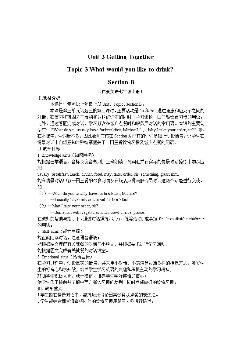 仁爱版英语七年级上册 Unit 3 Getting Together 教案第1页