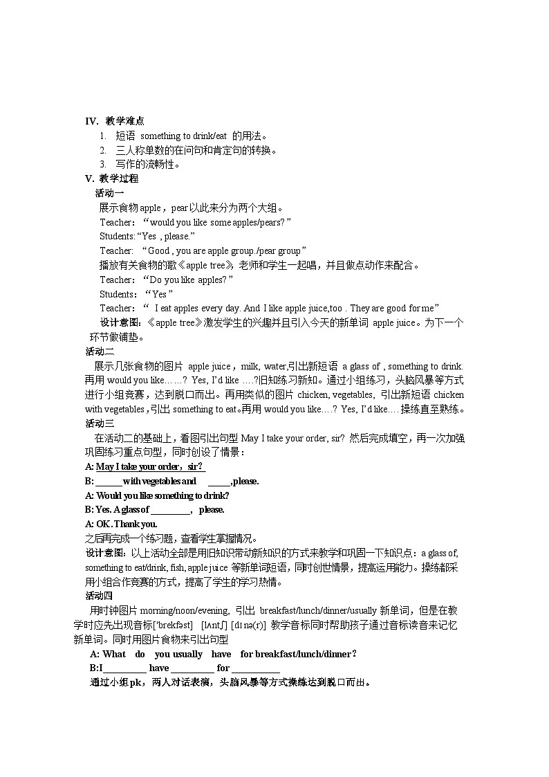 仁爱版英语七年级上册 Unit 3 Getting Together 教案第2页
