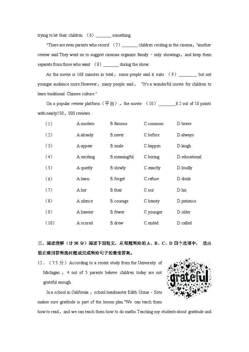 2023-2024学年山东省滨州市滨城区九年级上学期期末英语试卷（含答案）03