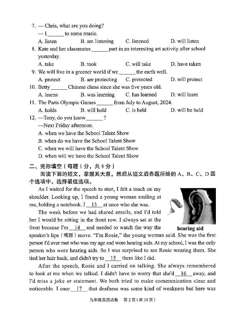 2024北京朝阳初三一模英语试卷和答案02