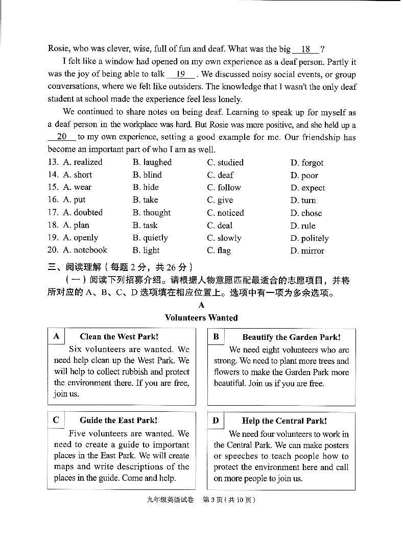 2024北京朝阳初三一模英语试卷和答案03