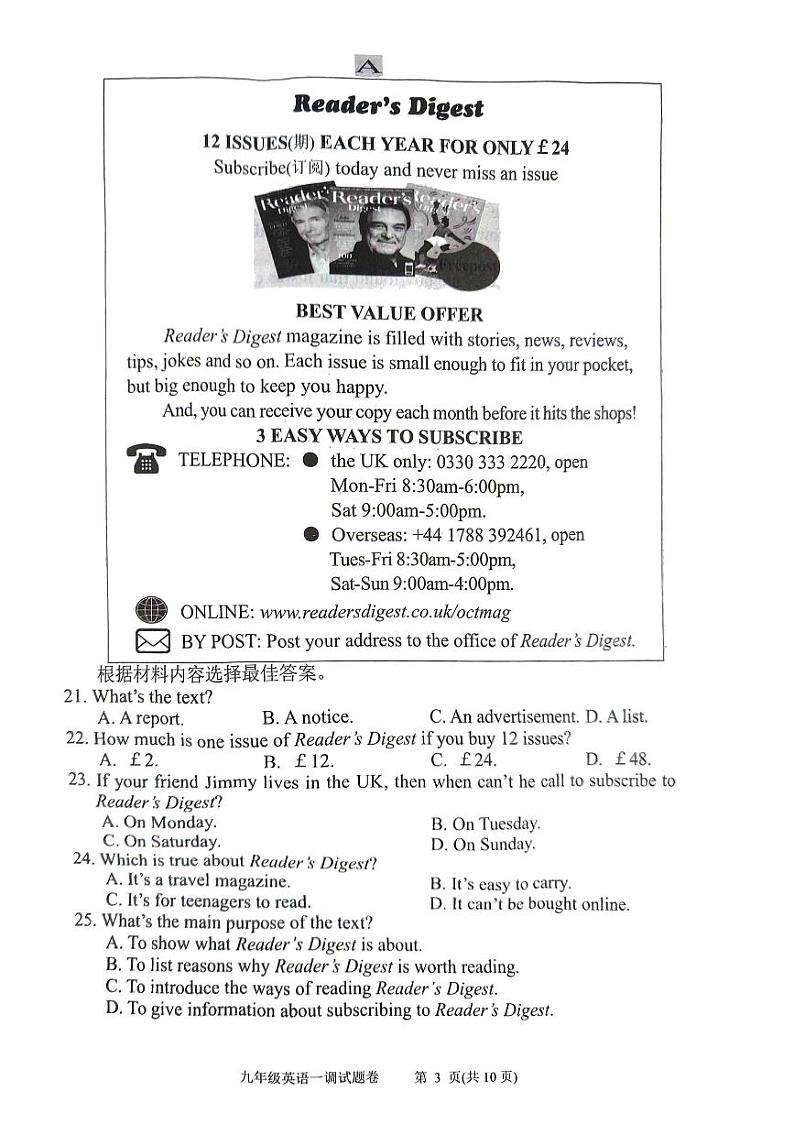 2024南阳市九年级中考一模英语试卷及答案第3页