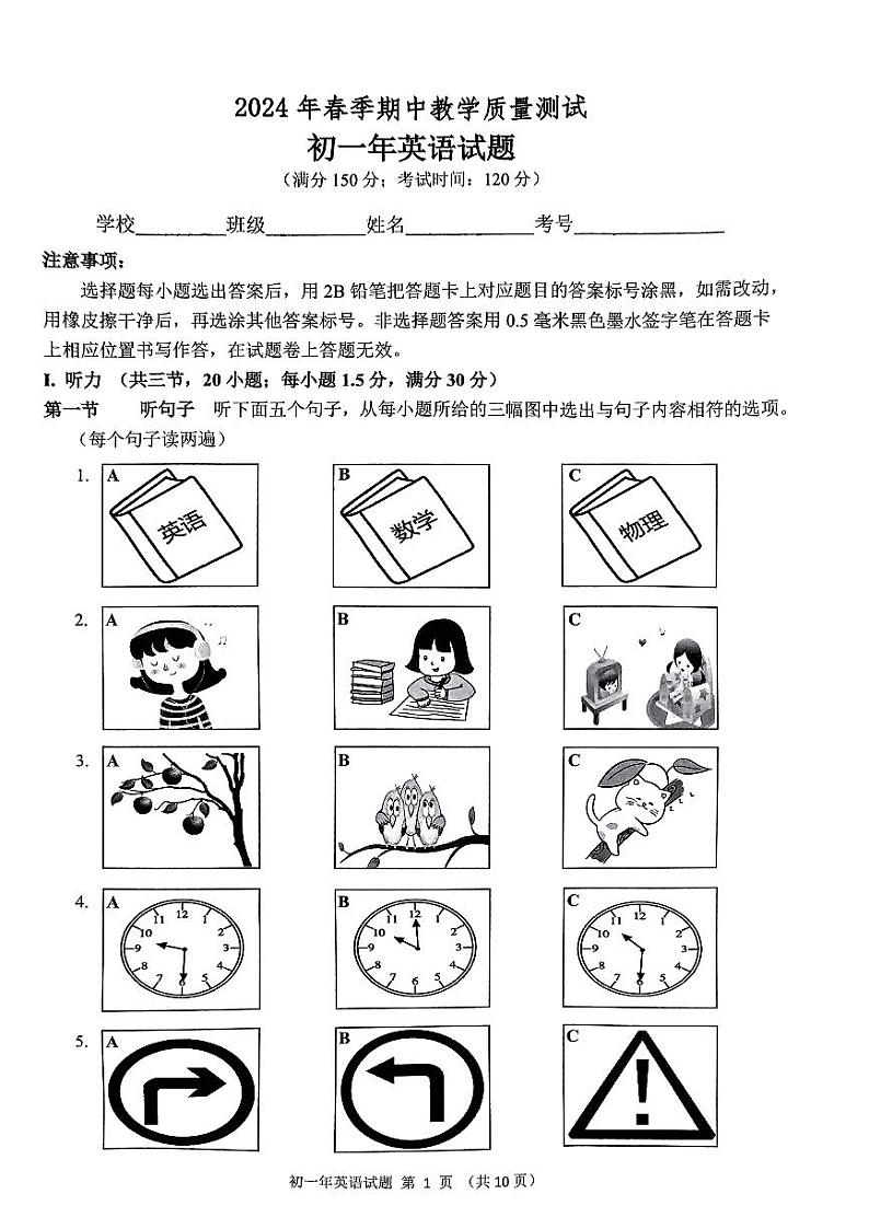 福建省泉州市南安市2023-2024学年七年级下学期4月期中考试英语试题01