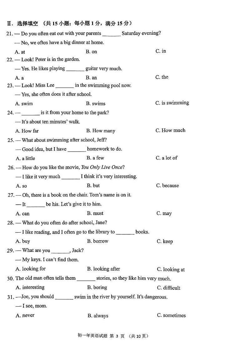 福建省泉州市南安市2023-2024学年七年级下学期4月期中考试英语试题03