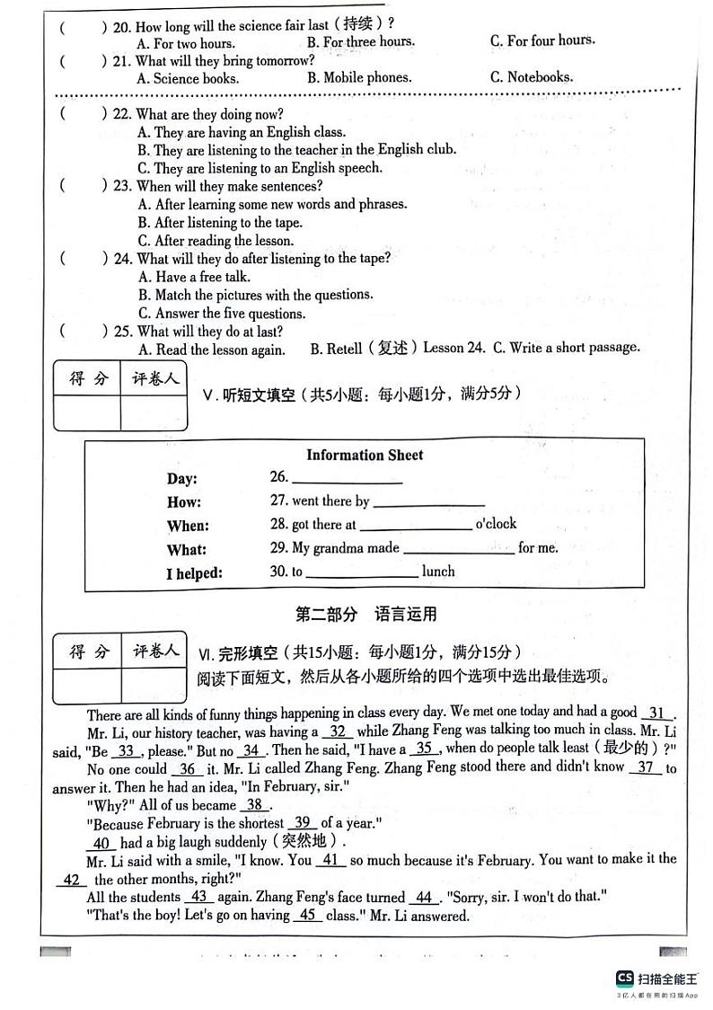 河北省保定市顺平县2023-2024学年七年级下学期期中考试英语试题03