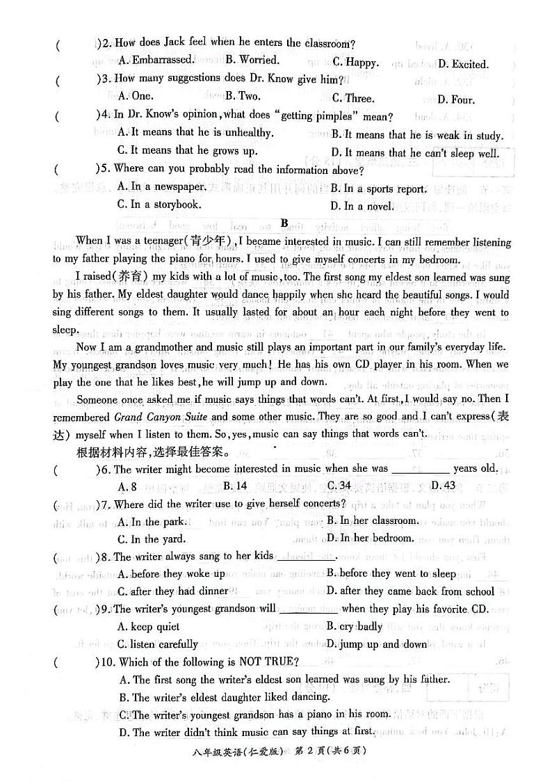 河南省开封市通许县+2023-2024学年八年级下学期英语期中考试试卷第2页