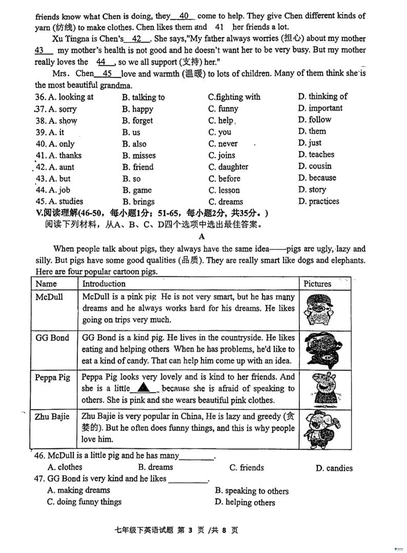 重庆杨家坪中学2023-2024学年七年级下学期期中测试英语试卷03