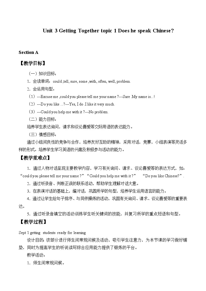 仁爱版英语七年级上册 Unit 3 getting together Topic 1. Does he speak Chinese_教案1 教案第1页