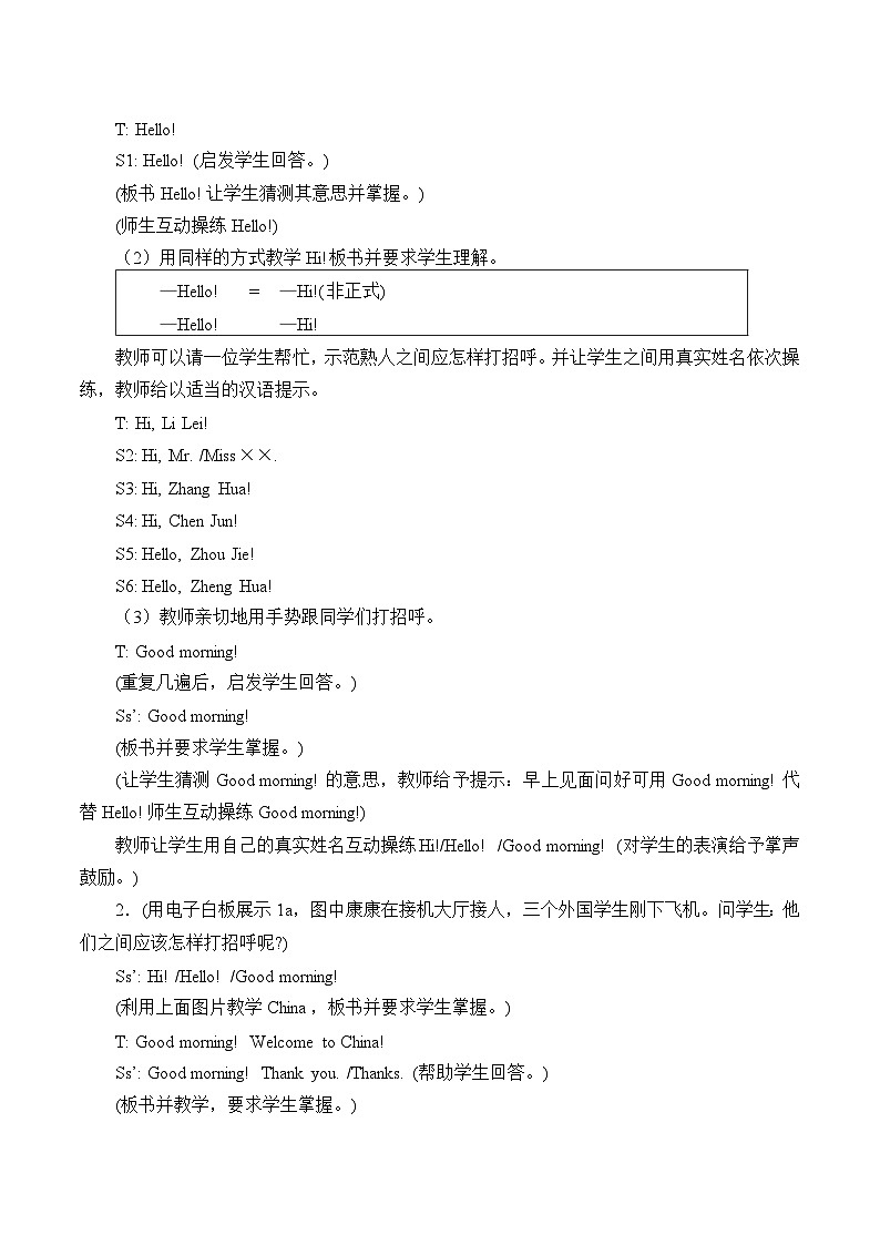 仁爱版英语七年级上册 Unit 1making new friends Topic 1. Welcome to China!教案02