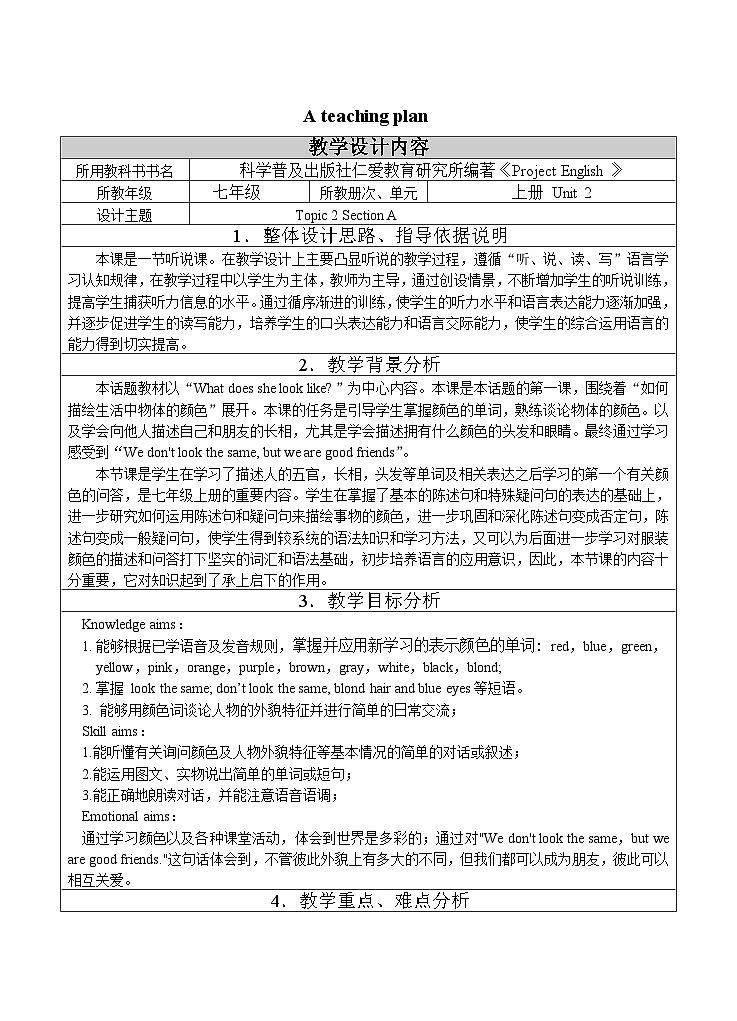 仁爱版英语七年级上册 Unit 2 looking different Topic 2. What does she look like教案01