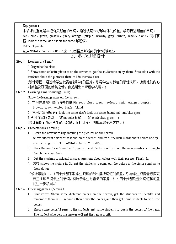 仁爱版英语七年级上册 Unit 2 looking different Topic 2. What does she look like教案02