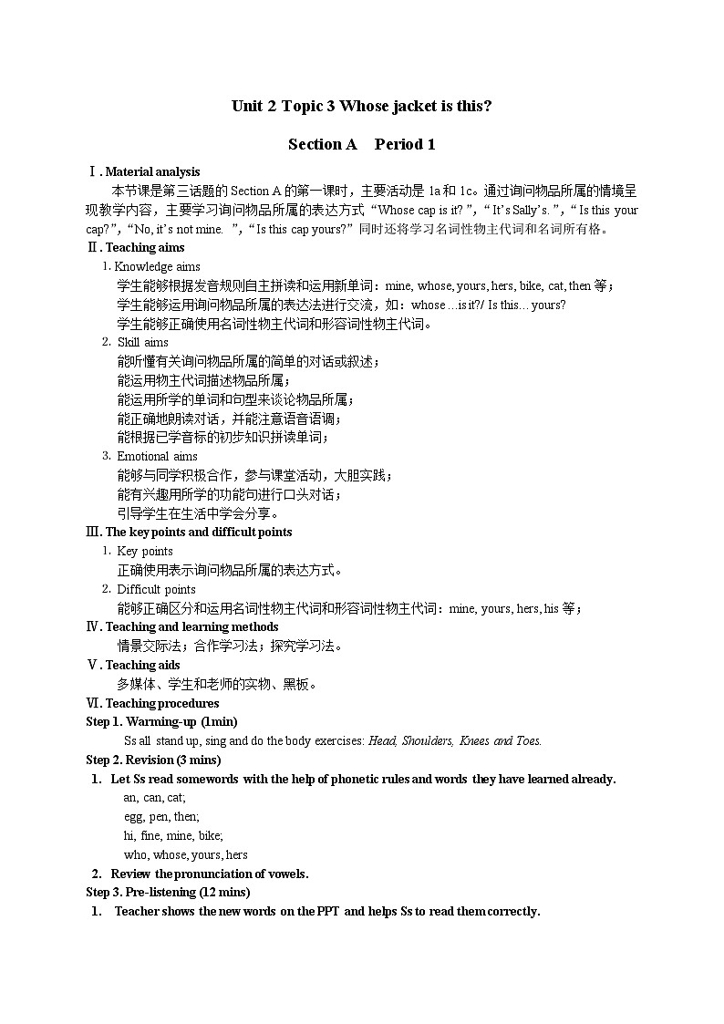 仁爱版英语七年级上册 Unit 2 Topic 3 Whose jacket is this 教案01