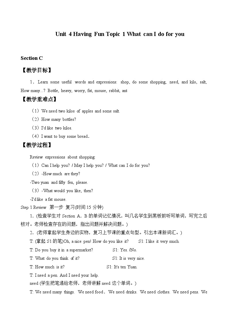 仁爱版英语七年级上册 Unit 4  having fun Topic 1. What can I do for you教案01