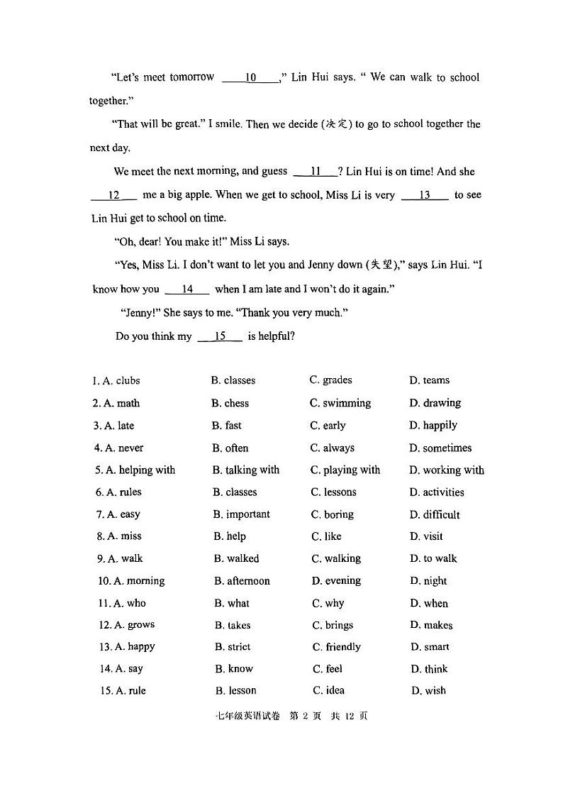 +湖北省荆楚初中联盟2023-2024学年七年级下学期期中联考英语试卷02