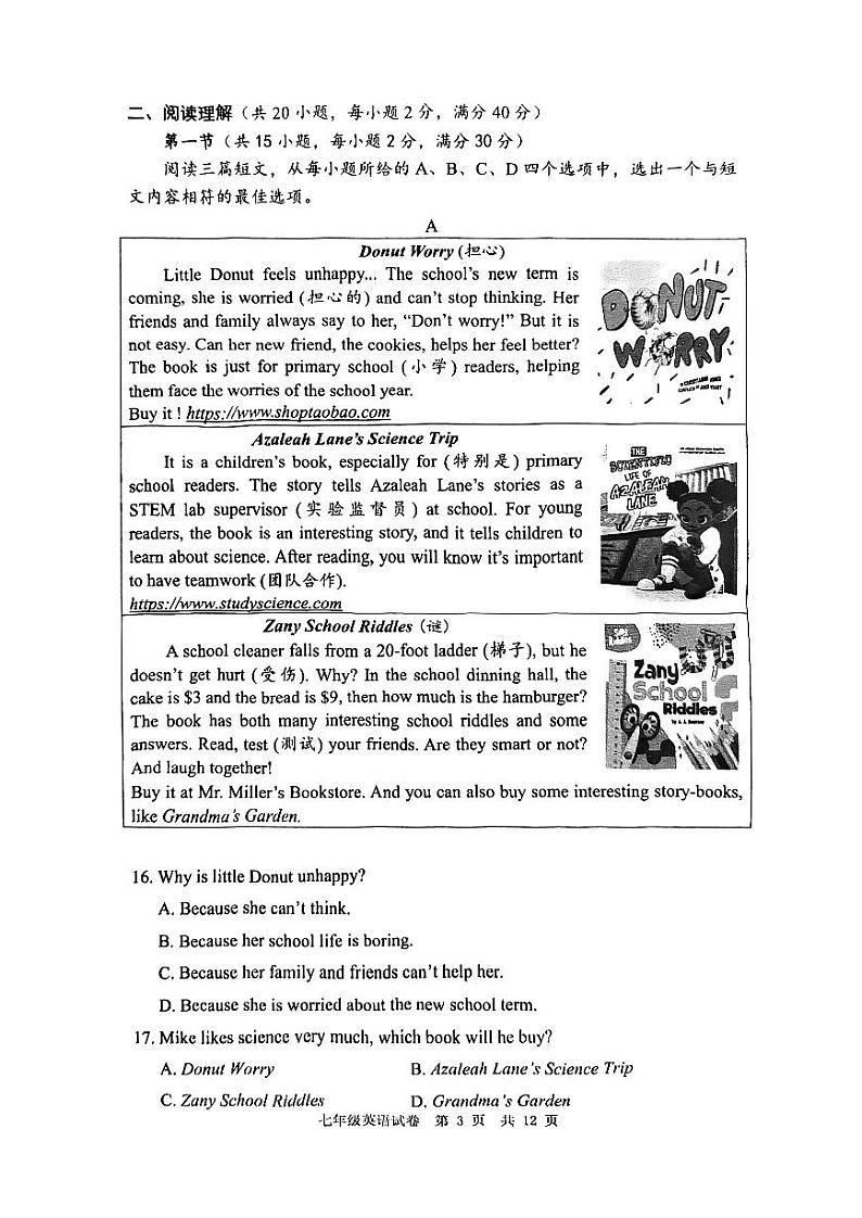 +湖北省荆楚初中联盟2023-2024学年七年级下学期期中联考英语试卷03