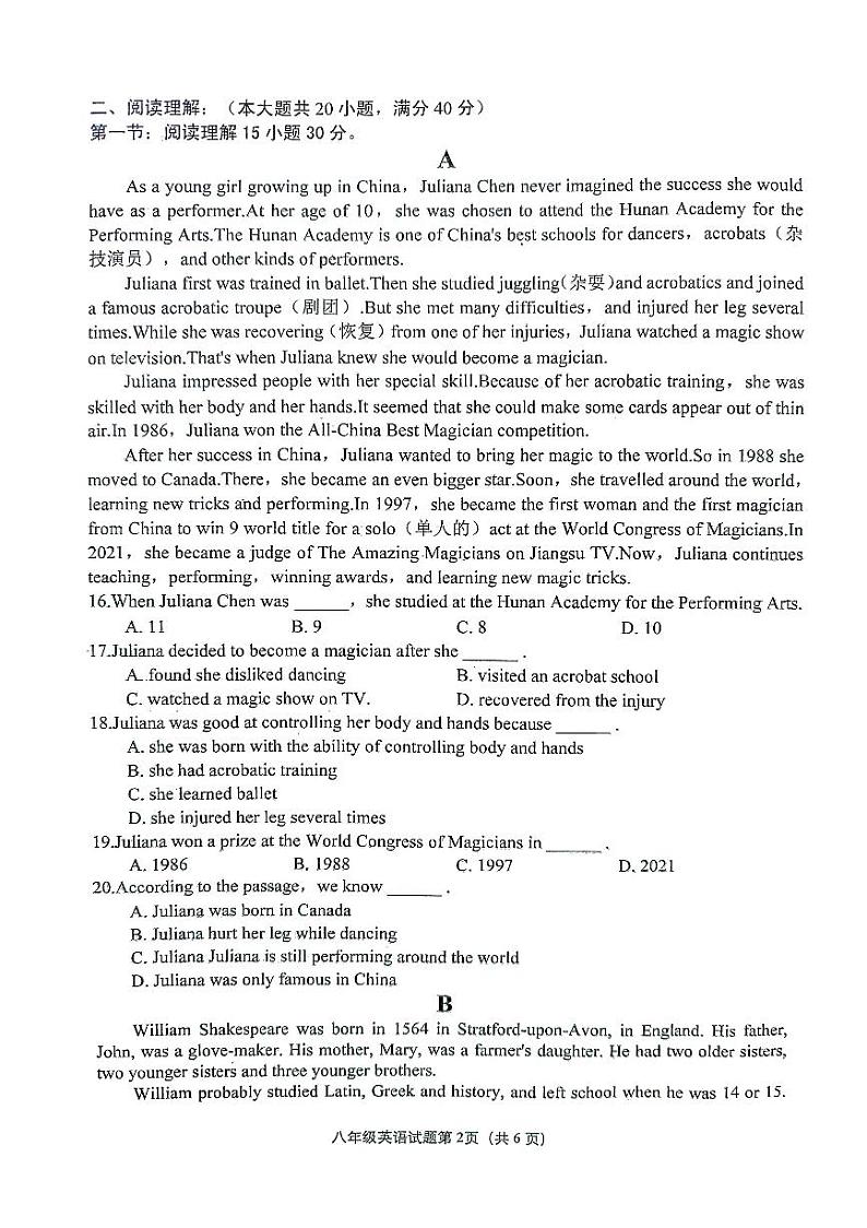 湖北省黄冈市蕲春县2023-2024学年八年级下学期4月期中考试英语试题02