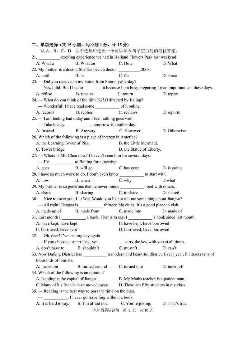 江苏省盐城市大丰区白驹镇洋心洼初级中学2023-2024学年八年级下学期期中学业检测英语试题03