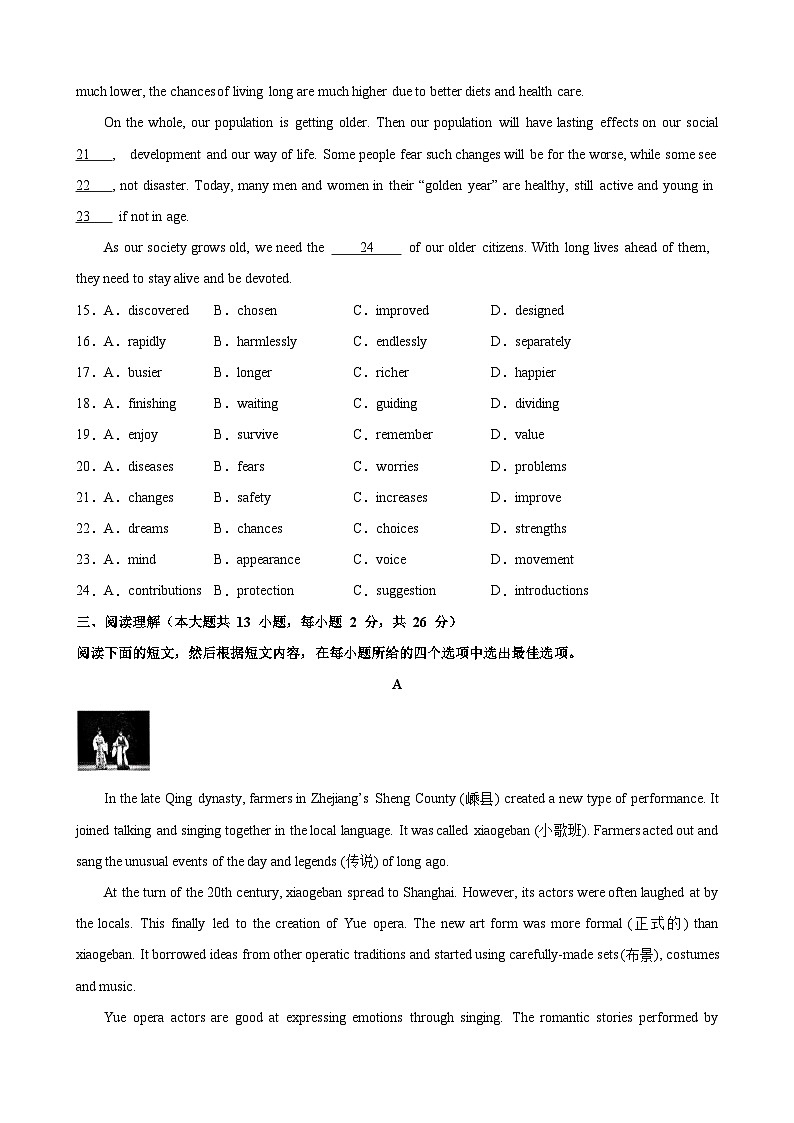 2024年中考英语热点话题预测卷（无锡卷）-2024年中考英语各地市模拟考试热点话题预测卷第3页