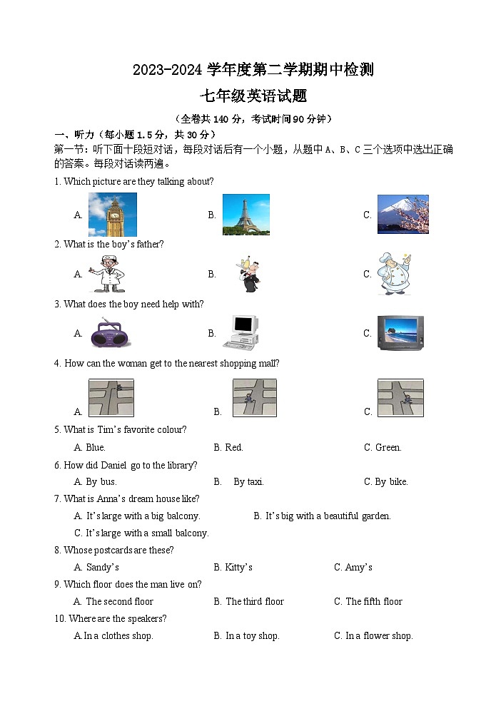 七年级英语试卷第1页