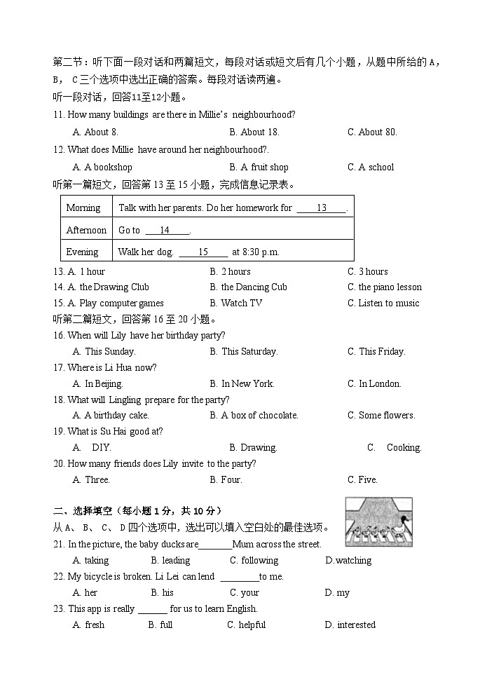 七年级英语试卷第2页