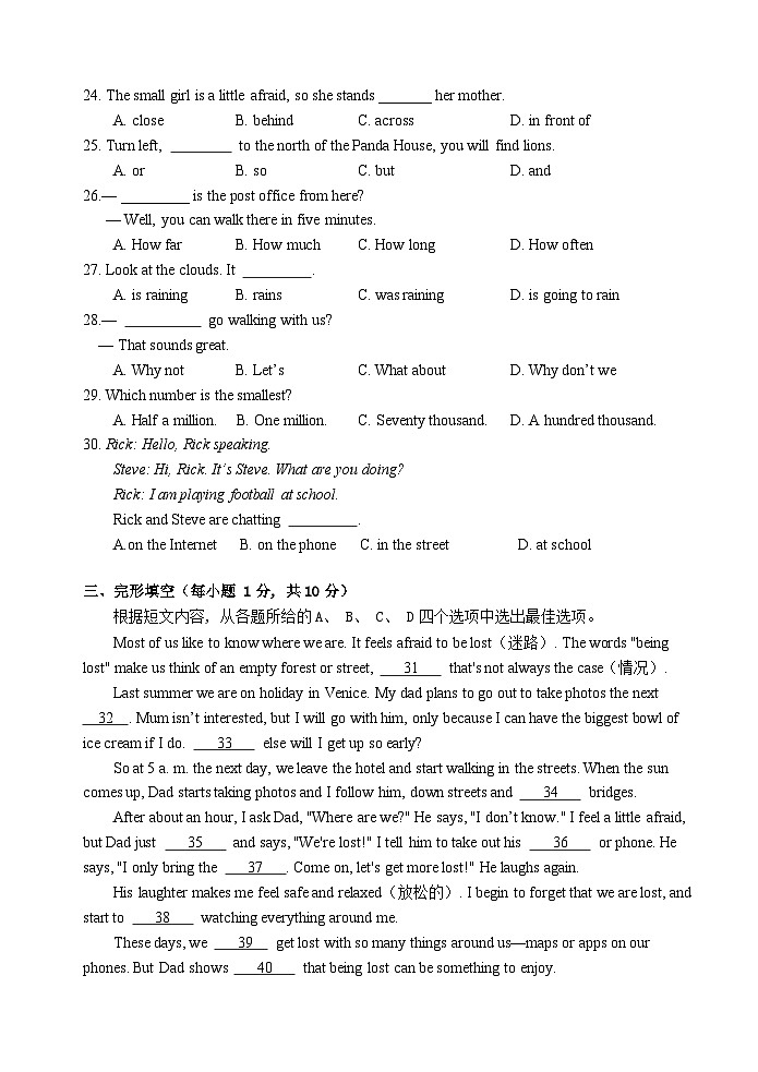 七年级英语试卷第3页