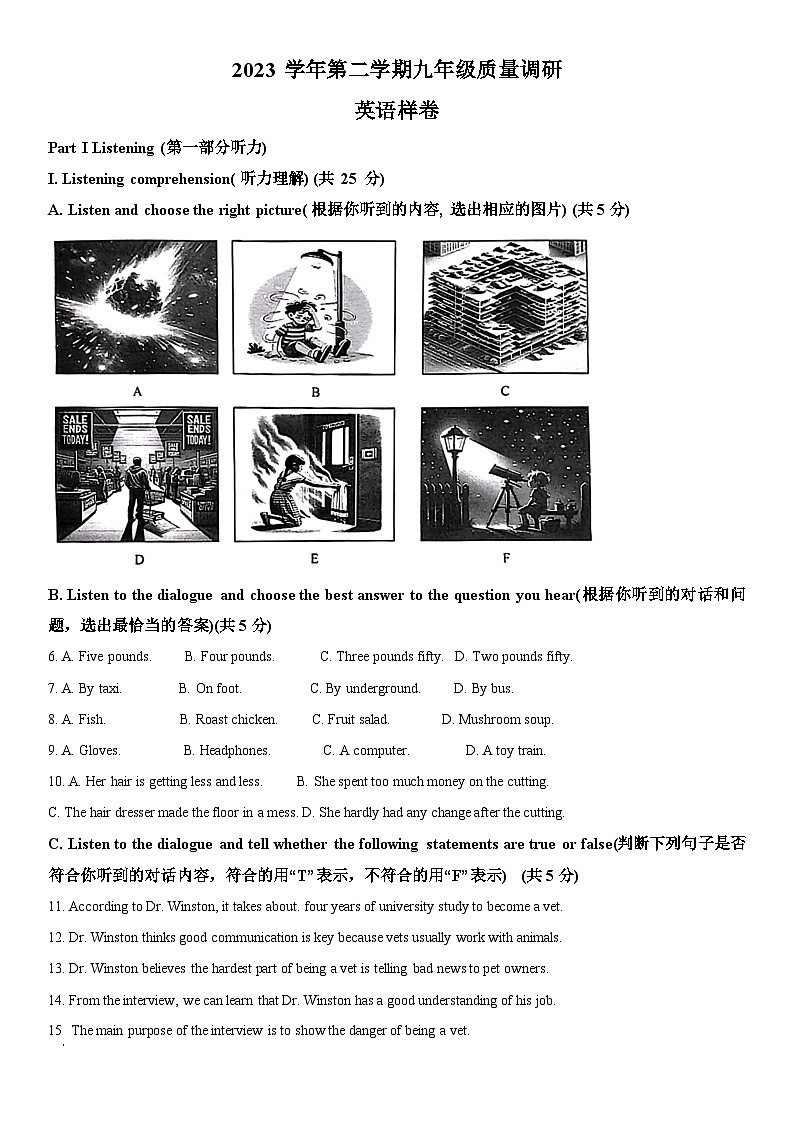 2024年上海市嘉定区中考二模英语试卷含详解01