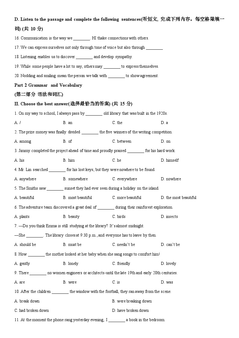 2024年上海市嘉定区中考二模英语试卷含详解02