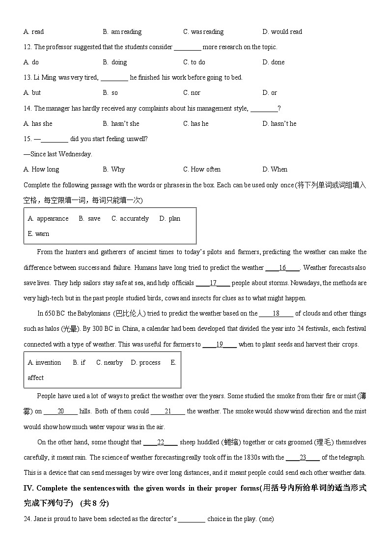 2024年上海市嘉定区中考二模英语试卷含详解03