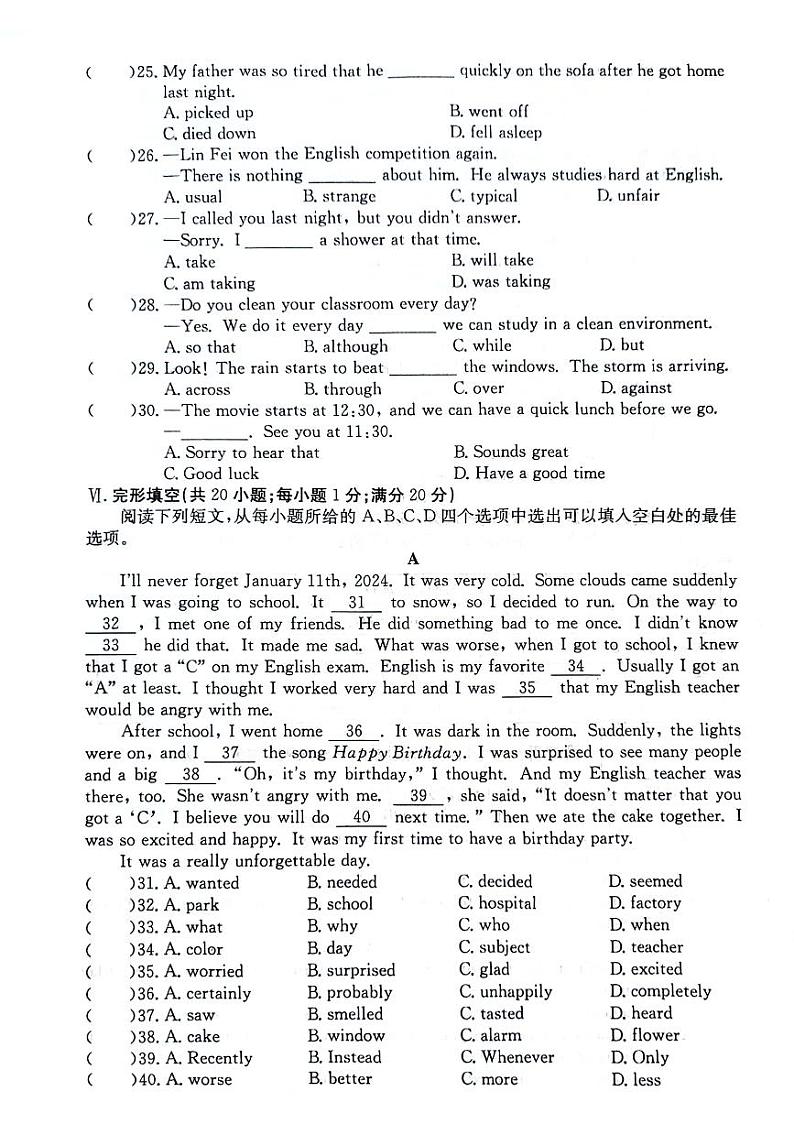 安徽省芜湖市无为市部分学校联考2023-2024学年八年级下学期4月期中考试英语试题第3页