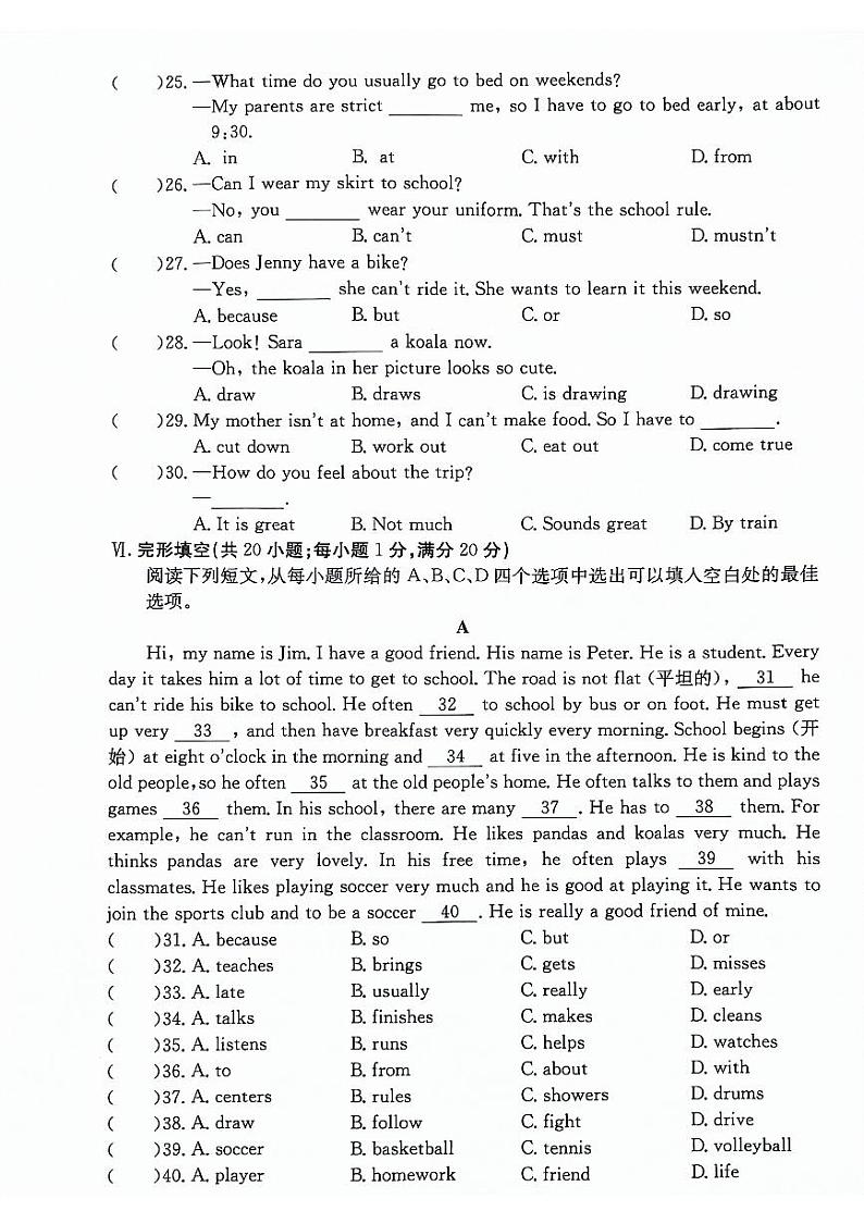 安徽省芜湖市无为市部分学校联考2023-2024学年七年级下学期4月期中英语试题第3页
