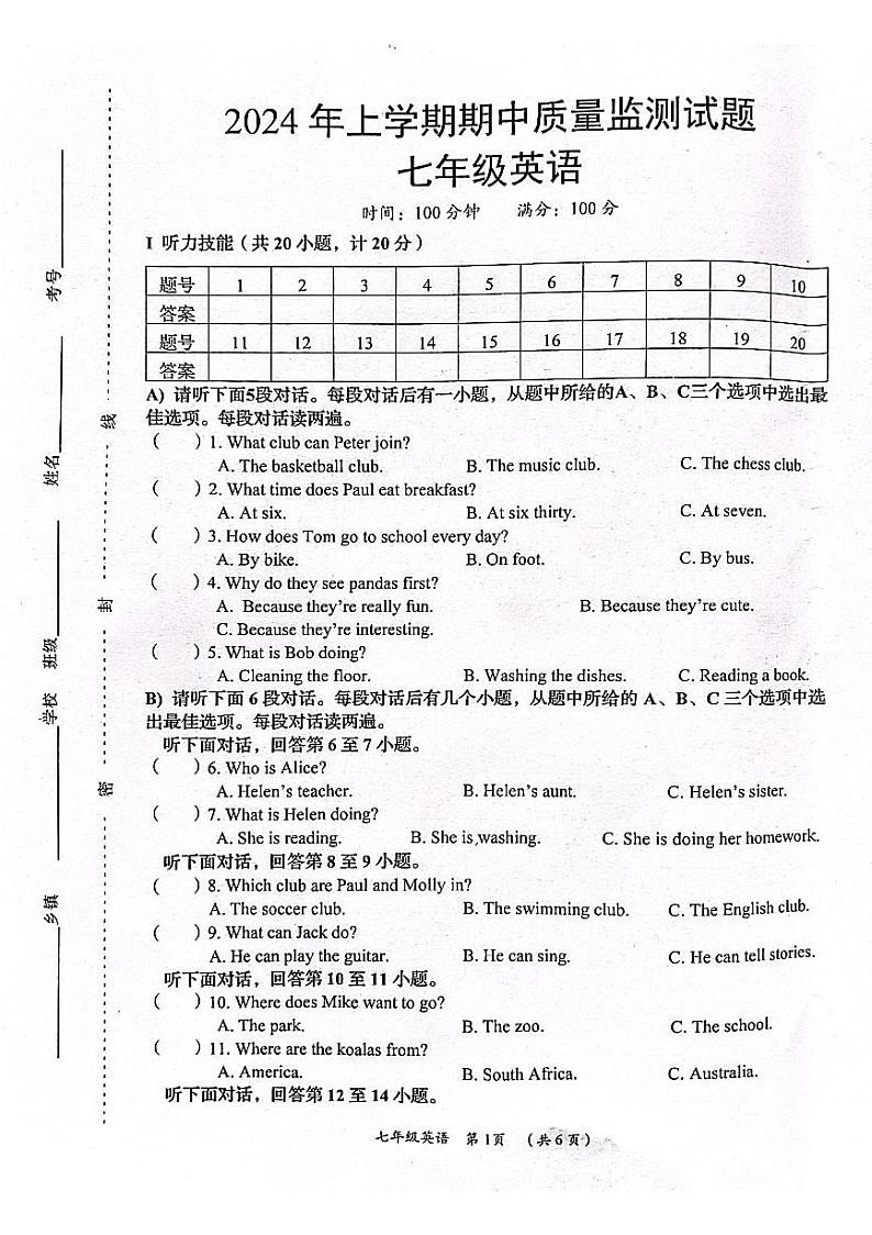 湖南省岳阳县2023-2024学年七年级下学期英语期中考试试卷第1页