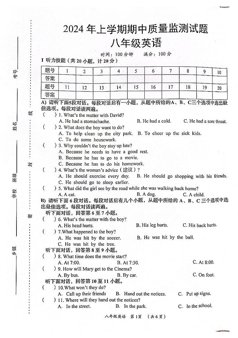 湖南省岳阳市岳阳县2023-2024学年八年级下学期期中考试英语试卷+第1页