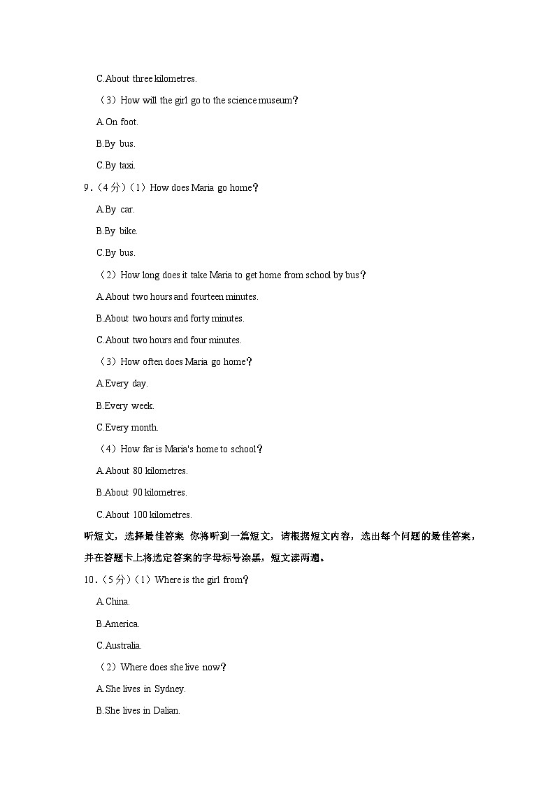 广西南宁2023-2024学年七年级下学期期中教学质量检测英语试卷第3页