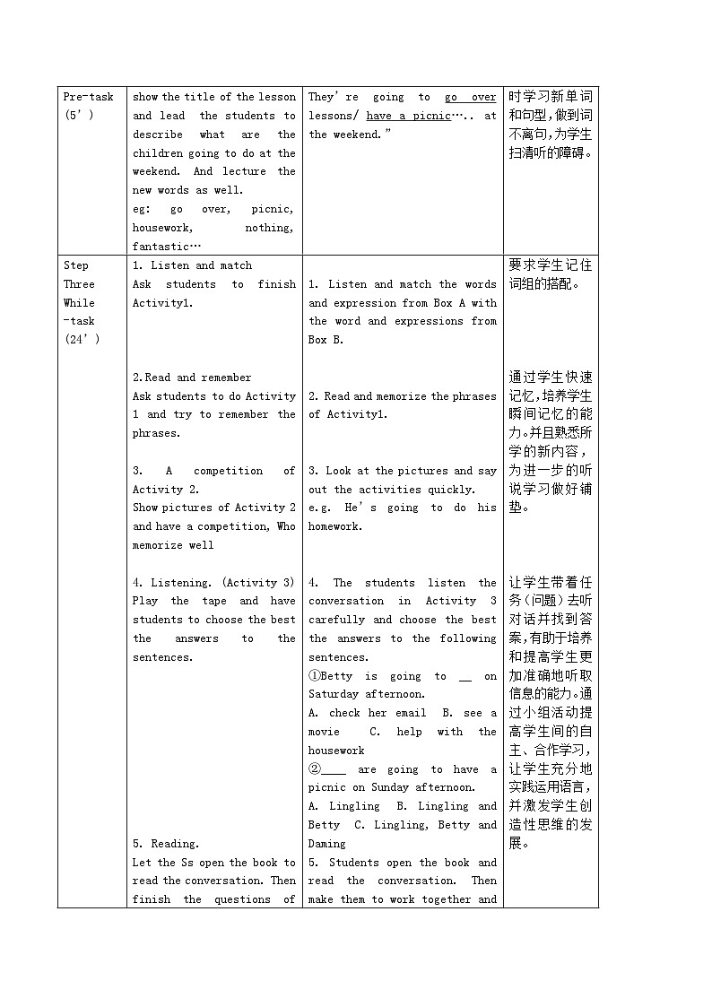 2024七年级英语下册Module3Makingplans教学设计（表格式外研版）02