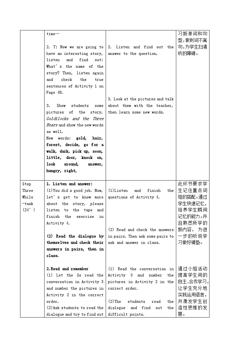 2024七年级英语下册Module8Storytime教学设计（表格式外研版）02