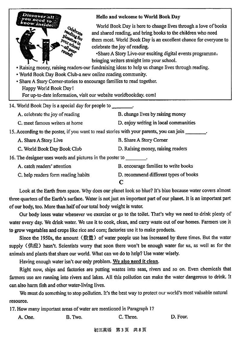 苏州市吴中、吴江、相城区2023年初三英语第三次模拟试卷03