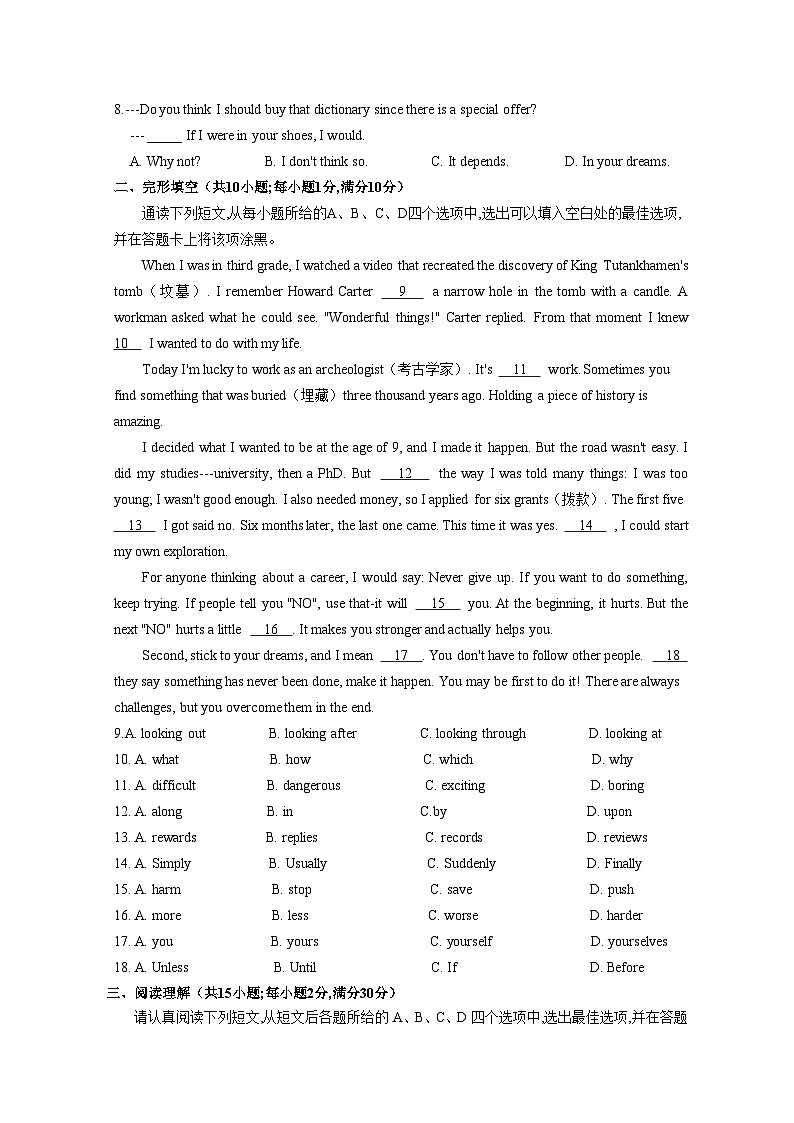 2023年苏州初三英语一模试题(含答案)第2页