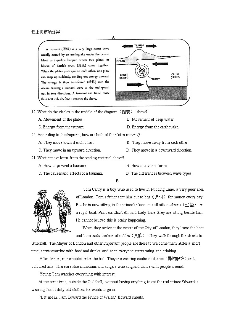2023年苏州初三英语一模试题(含答案)第3页