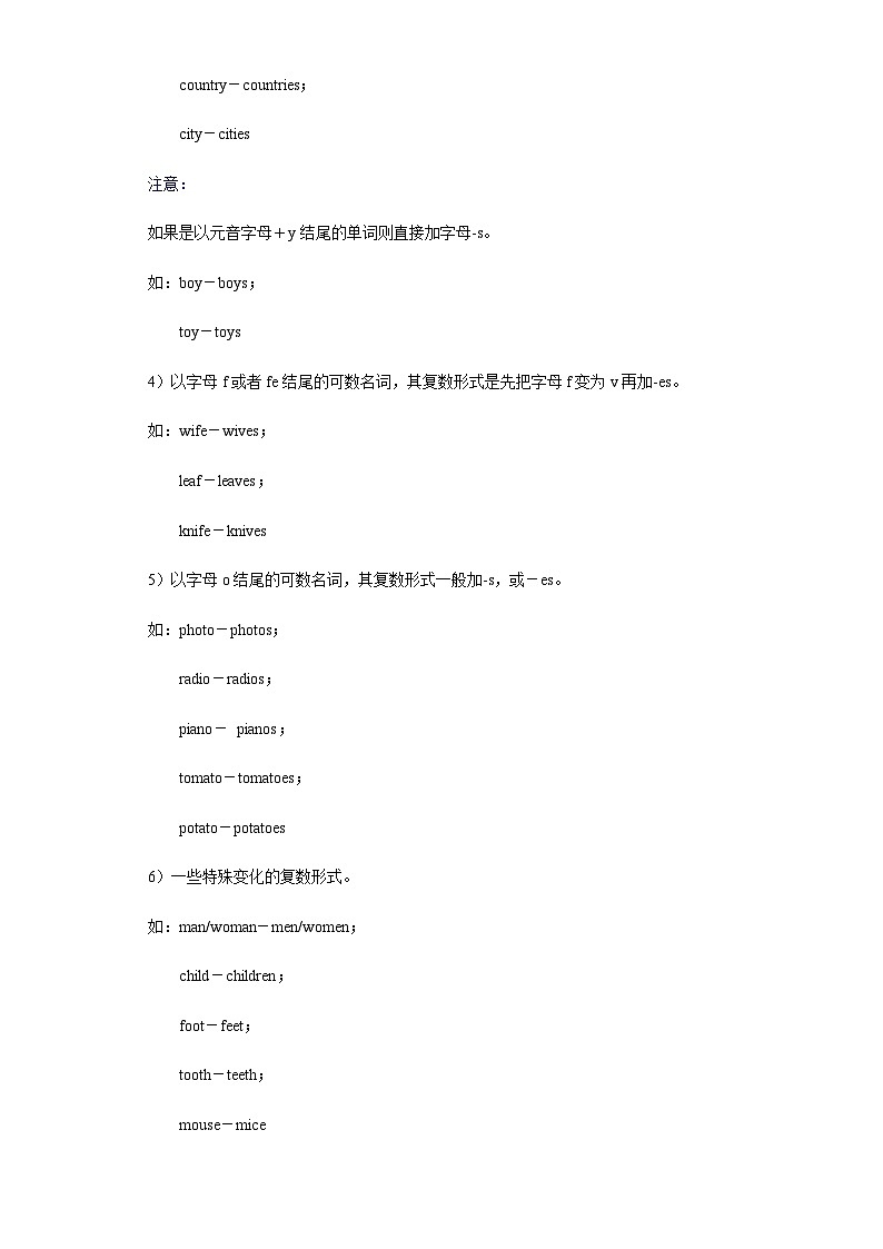 中考英语复习知识点练专题01名词（原卷版）第2页